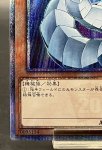 画像4: サイバードラゴン　20thシークレットレア (4)