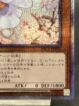 画像5: 灰流うらら　プリズマティックシークレットレア (5)