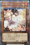 画像1: 灰流うらら　プリズマティックシークレットレア (1)