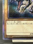 画像4: 真紅眼の黒竜　20thシークレットレア (4)