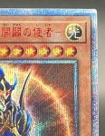画像3: カオスソルジャー開闢の使者　20thシークレットレア (3)