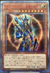 画像1: カオスソルジャー開闢の使者　20thシークレットレア (1)