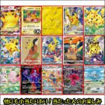 画像4: ポケカ「ピッカピカピカピカピカチュウ」オリパ (4)