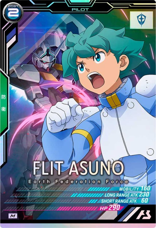 画像1: フリット・アスノ　M (1)