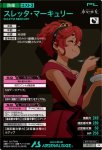 画像2: スレッタ・マーキュリー　PR (2)