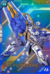 画像1: ガンダムアストレイ ブルーフレーム セカンドリバイ　PR (1)