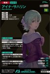 画像2: アイナ・サハリン　PR (2)