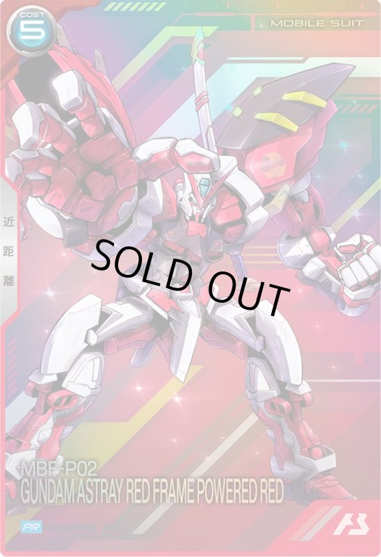 画像1: ガンダムアストレイ レッドフレーム パワードレッド　PR (1)