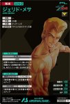 画像2: ジェリド・メサ　PR (2)