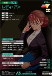画像2: レディ・アン　PR (2)