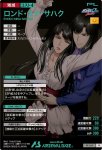 画像2: ロンド・ミナ・サハク　PR (2)