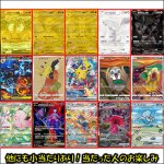 画像3: ポケカ「キミに決めた！ゴージャスすぎ〜」オリパ (3)
