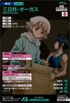 画像2: 三日月・オーガス（パラレル）　PR (2)