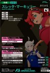 画像2: スレッタ・マーキュリー（パラレル）　PR (2)