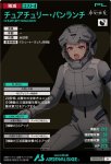 画像2: チュアチュリー・パンランチ M (2)