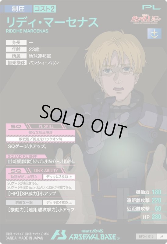 画像2: リディ・マーセナス M (2)