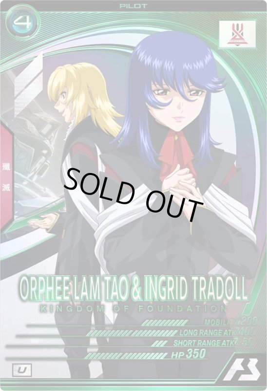 画像1: オルフェ・ラム・タオ&イングリット・トラドール U (1)