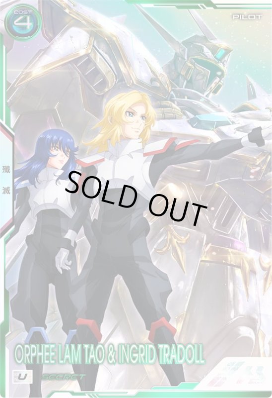 画像1: オルフェ・ラム・タオ&イングリット・トラドール(シークレット) U (1)