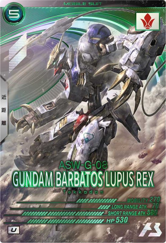 画像1: ガンダム・バルバトスレクス U (1)