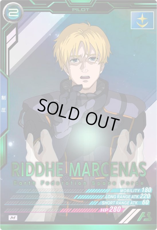 画像1: リディ・マーセナス M (1)