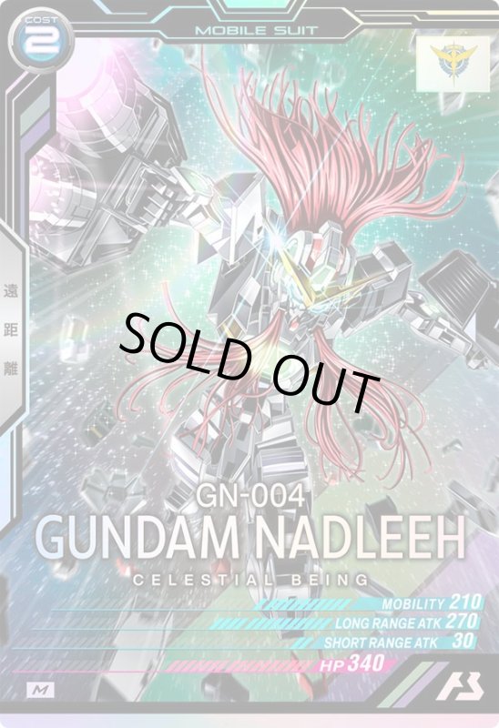 画像1: ガンダムナドレ　M (1)