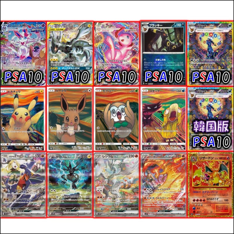 画像2: ポケカ「恐怖！？バトルロワイヤル」オリパ (2)