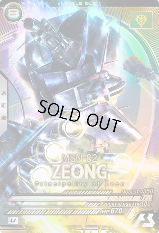 画像1: ジオング　U (1)