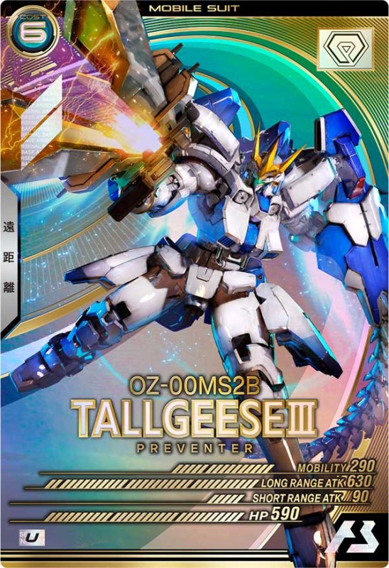 画像1: トールギスIII　U (1)