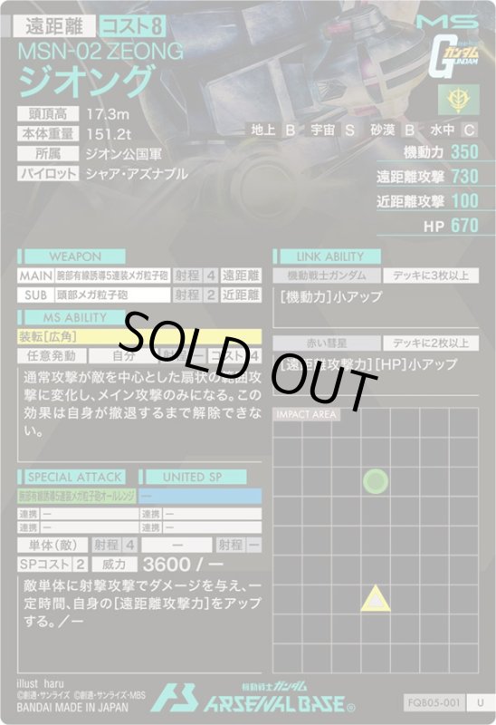 画像2: ジオング　U (2)