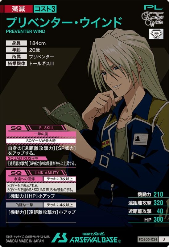 画像2: プリベンター・ウインド　U (2)