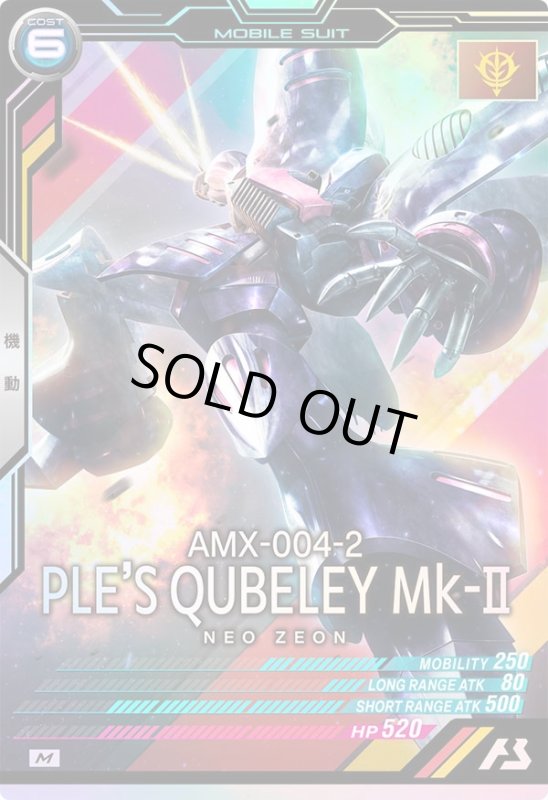 画像1: キュベレイMk-II（エルピー・プル専用機）　M (1)