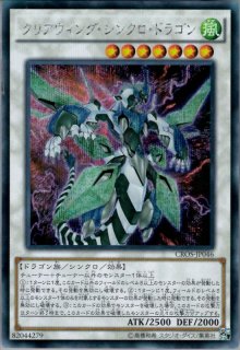 楽天市場】遊戯王 QCCP-JP139 スーパーレア シンクロモンスター