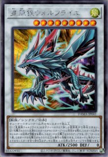 シンクロモンスター - 遊楽舎 通販サイト