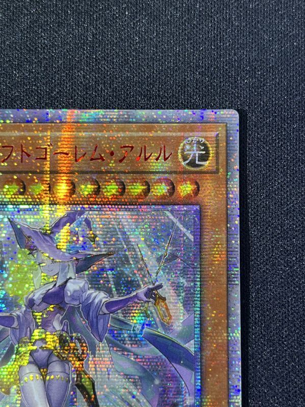 【PSA10】【四つ目】遊戯王 ウィッチクラフトゴーレム･アルル 20th