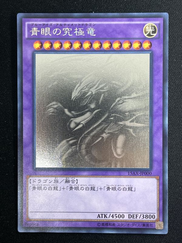 遊戯王 青眼の究極竜ホログラフィックレア | tspea.org