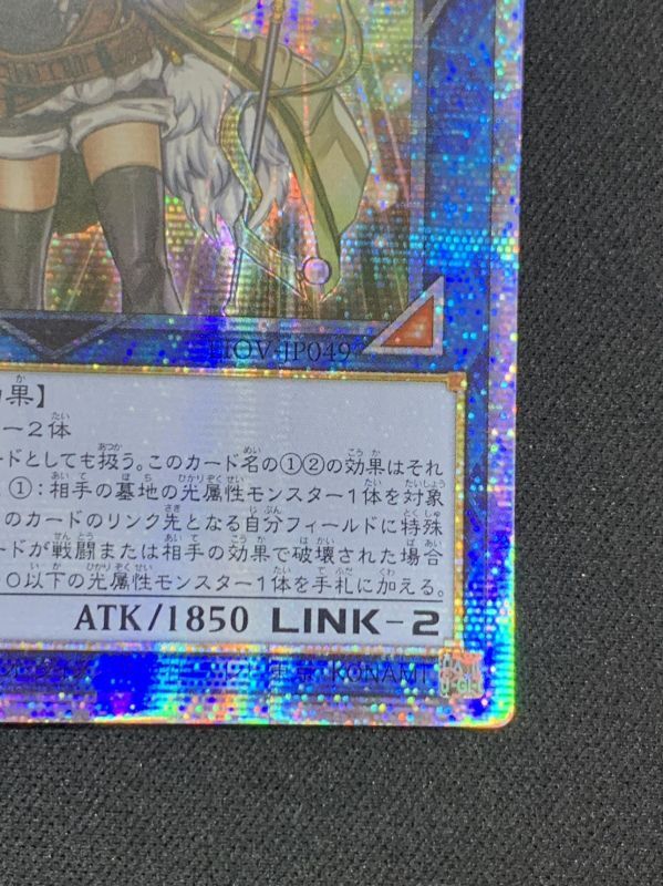 遊戯王 照耀の光霊使いライナ プリズマ 4つ目 - luknova.com