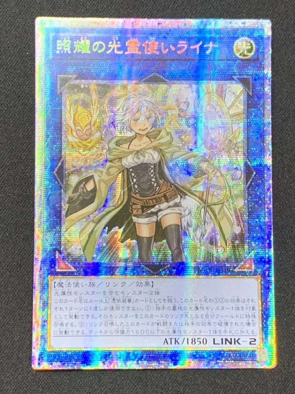 日本限定モデル】 照耀の霊使いライナ プリシク プリズマ 遊戯王OCG 