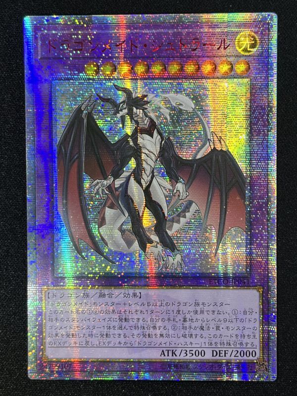 独特な店 ドラゴンメイド・シュトラール 20th アジア版 PSA8 遊戯王OCG 