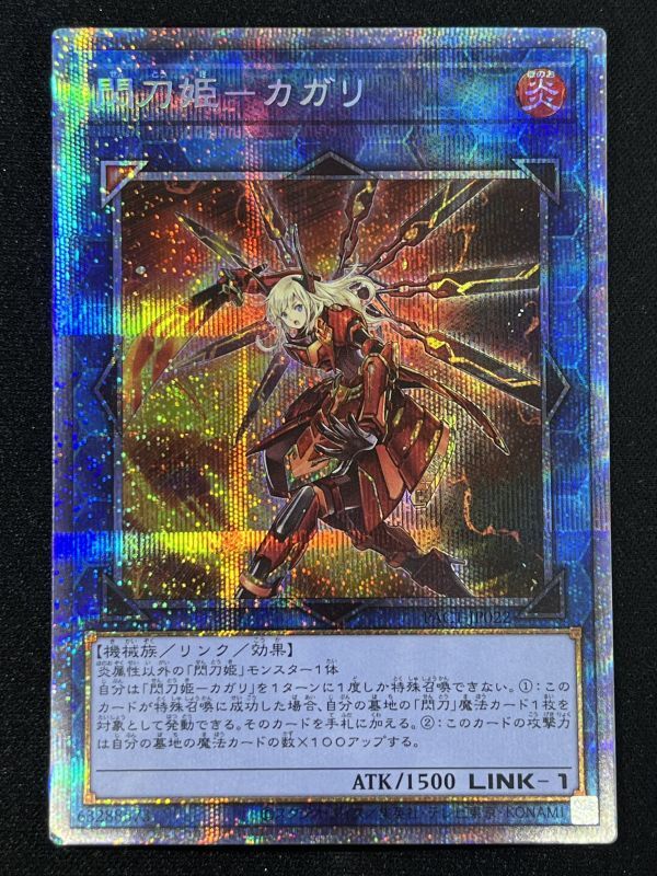 PSA10 遊戯王OCG 閃刀姫ーカガリ プリズマ アートコレクション 既存絵 ...