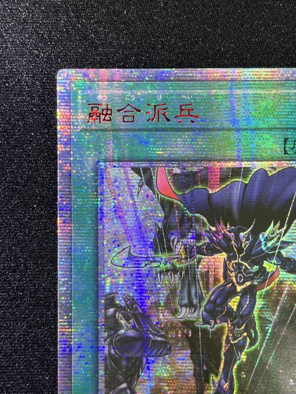 PSA10】融合派兵 ETCO-JP071 20thシークレット 遊戯王 - www