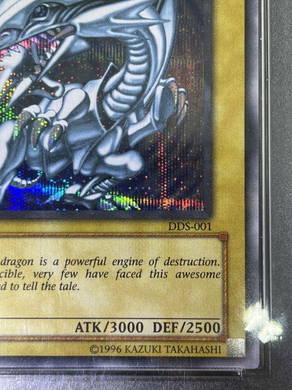 オフライン販売 PSA5 遊戯王 英語版 DDS-001 青眼の白龍 シークレット