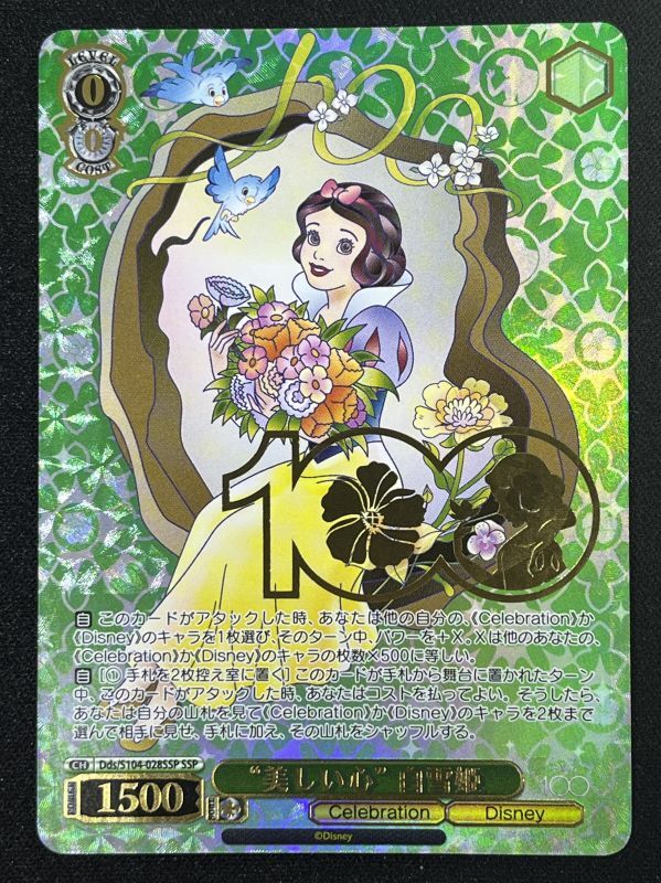 Disney100 美しい心 白雪姫SSP - ヴァイスシュヴァルツ