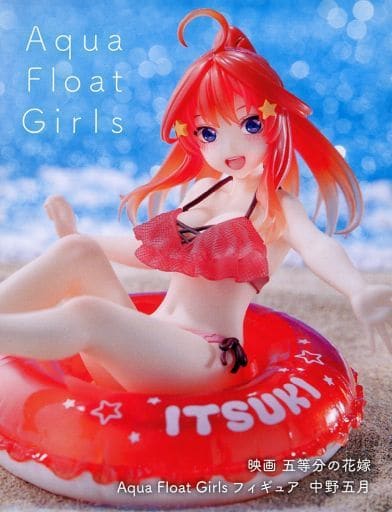 映画 五等分の花嫁 Aqua Float Girlsフィギュア 中野五月 - 遊楽舎