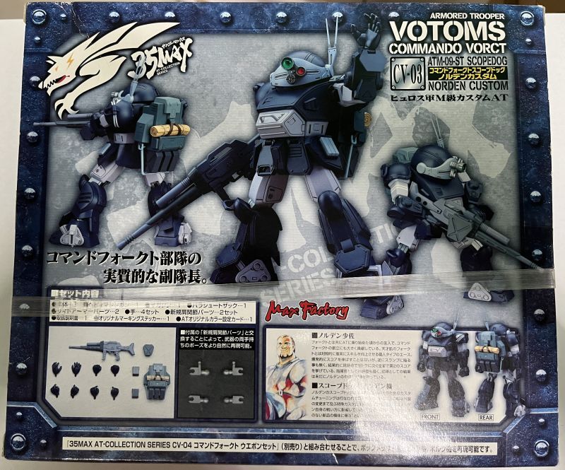 キズ有）MAX FACTORY 35MAX AT-Collection Series CV-01 コマンドフォークト スコープドッグ レーンカスタム  - 遊楽舎 通販サイト