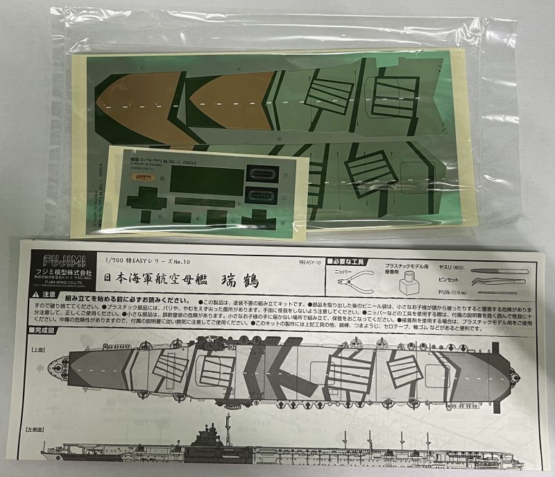 FUJIMI 特EASYシリーズ No.10 1/700 日本海軍航空母艦 瑞鶴 - 遊楽舎